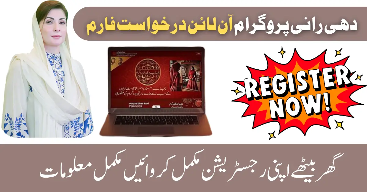 Dhee Rani Program Online Application Form Collective Marriage Program Officially Launched Apply Now