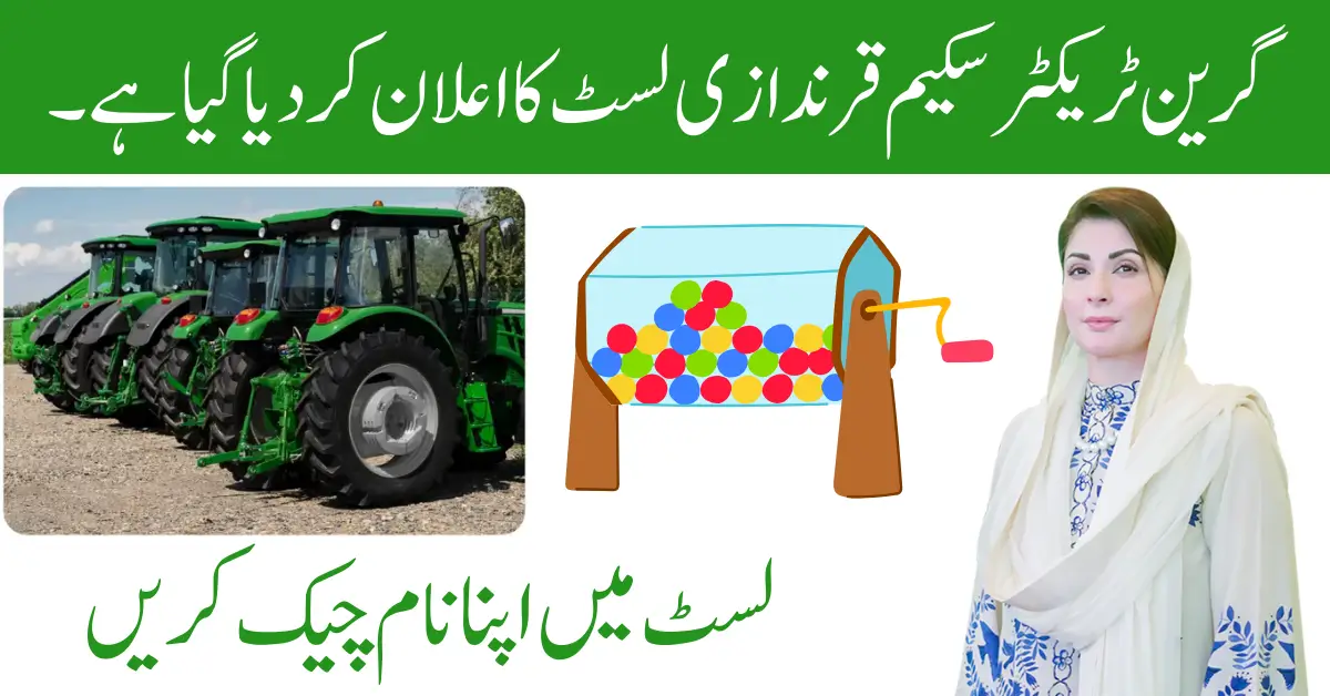 Green Tractor Scheme Qurandazi List Has Been Announced How to Download