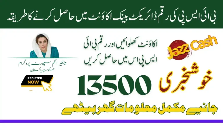 BISP Jazzcash Account Withdrawal January 2025 Know Complete Details for 13500