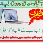 Free Core i7 Laptops