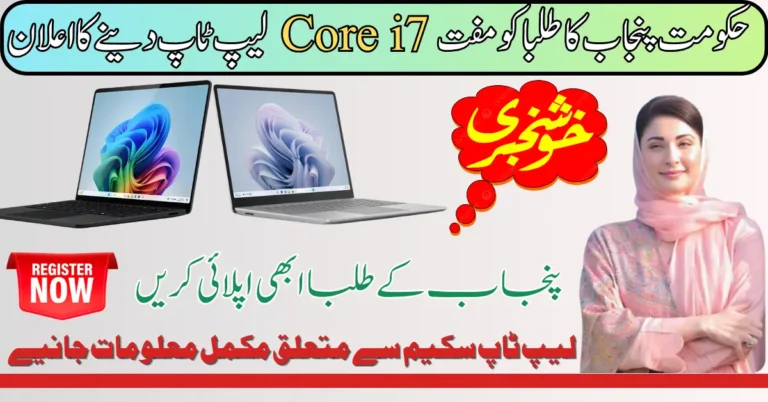 Free Core i7 Laptops